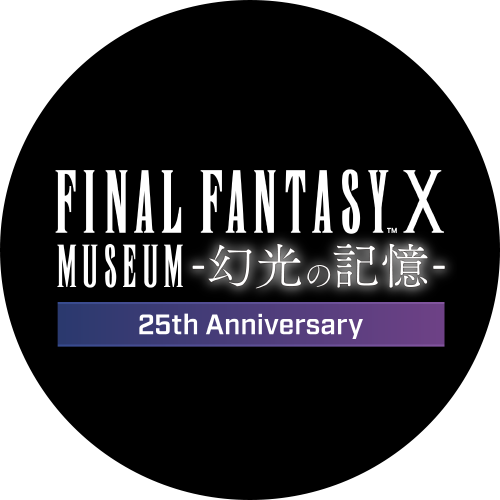 FINAL FANTASY X MUSEUM-幻光の記憶-