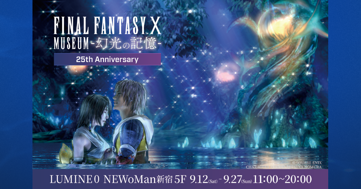 Музей FINAL FANTASY X — Воспоминания о светящейся иллюзии